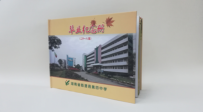 湖南四中畢業紀念冊封面