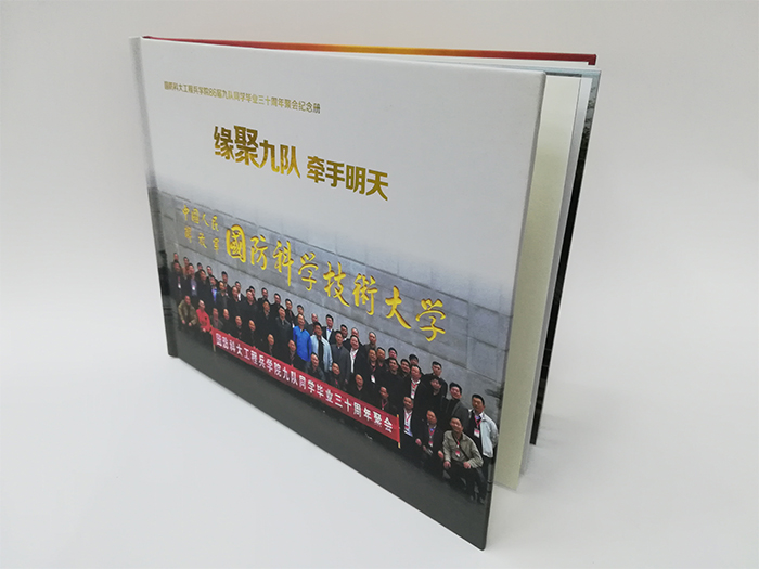 國防科大畢業周年聚會紀念冊封面